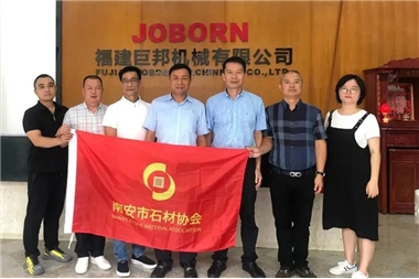 南安市石材協(xié)會(huì)會(huì)長王清安一行蒞臨巨邦機(jī)械走訪調(diào)研